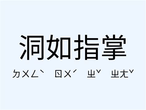 噬臍莫及意思|「噬臍莫及」意思、造句。噬臍莫及的用法、近義詞、反義。